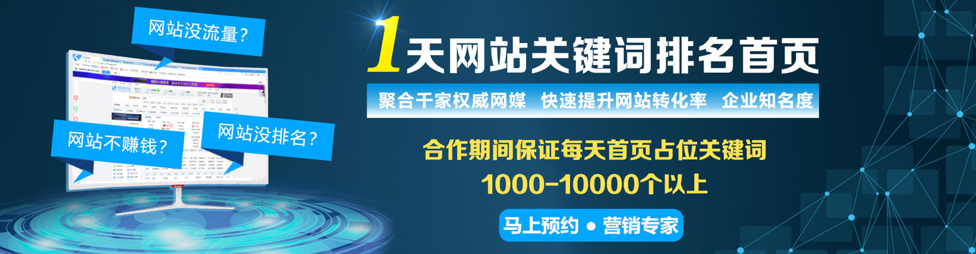 通城信息流广告